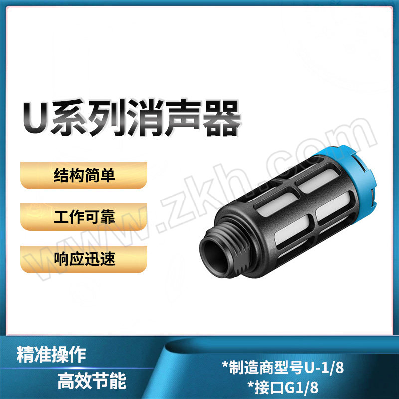 FESTO/费斯托 U系列消声器 U-1/8 外螺纹G1/8 2307 1个