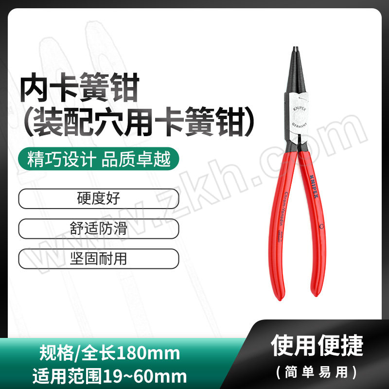 KNIPEX/凯尼派克 内卡簧钳（装配穴用卡簧钳） 44 11 J2 180mm 1把
