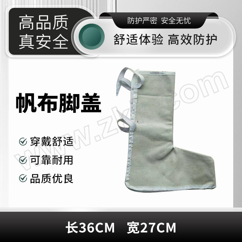 YUFENG/誉丰 帆布脚盖 均码 1双