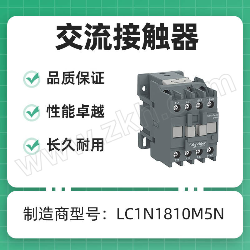 SCHNEIDER/施耐德电气 交流接触器 LC1N1810M5N 1个