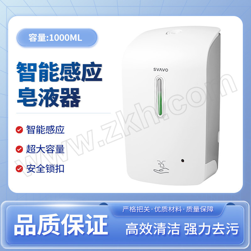 SVAVO/瑞沃 智能感应皂液器 PL-151056(泡沫款) 1000mL 160×120×285mm 灰色+白色 1个