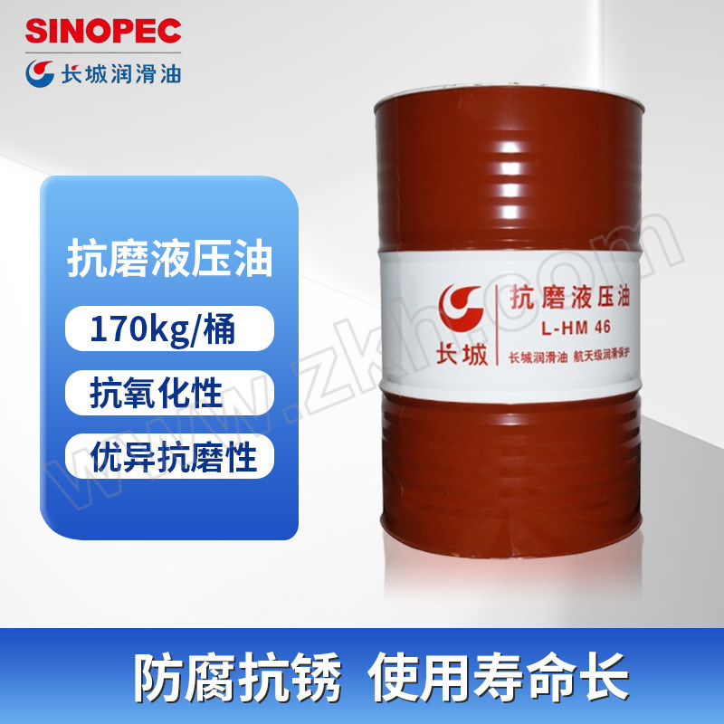 GREATWALL/长城 抗磨液压油 L-HM46 170kg 1桶