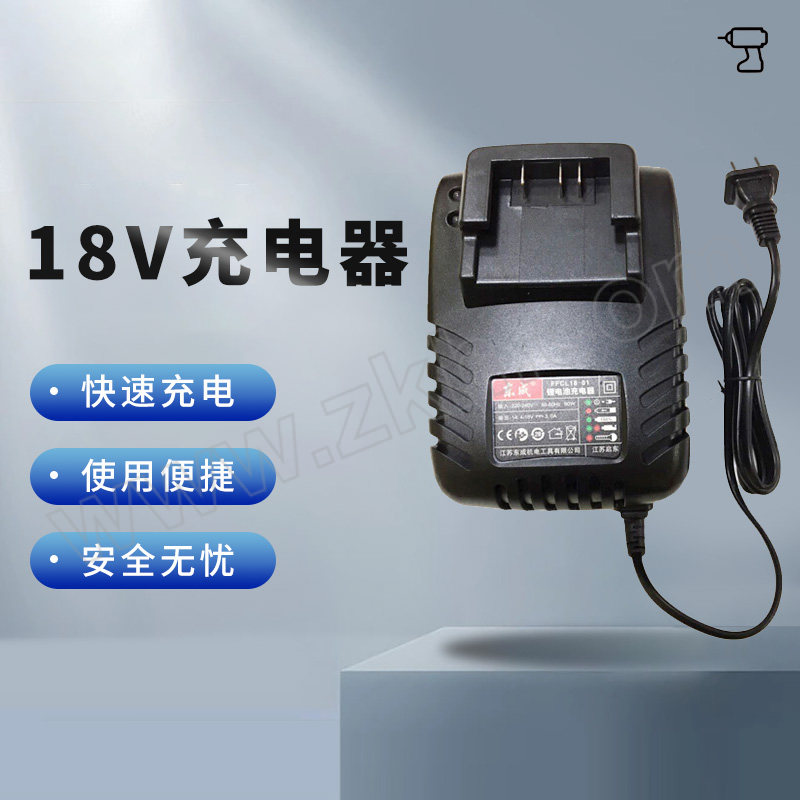 DONGCHENG/东成 18V充电器 FFCL18-01型 输入电压220V 1个