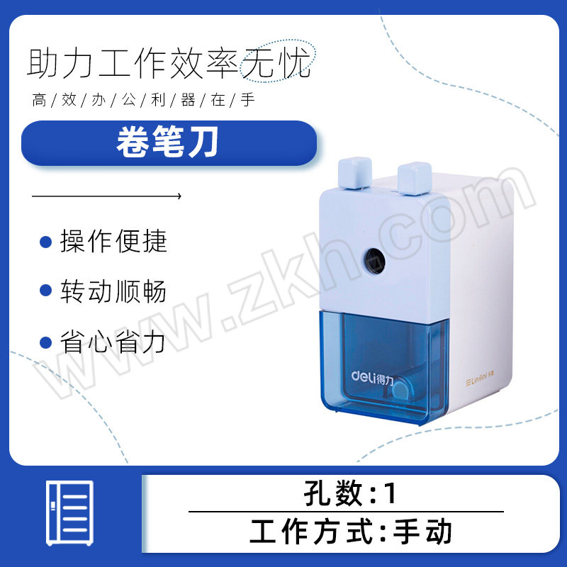 DELI/得力 卷笔刀 0749 颜色随机 1把