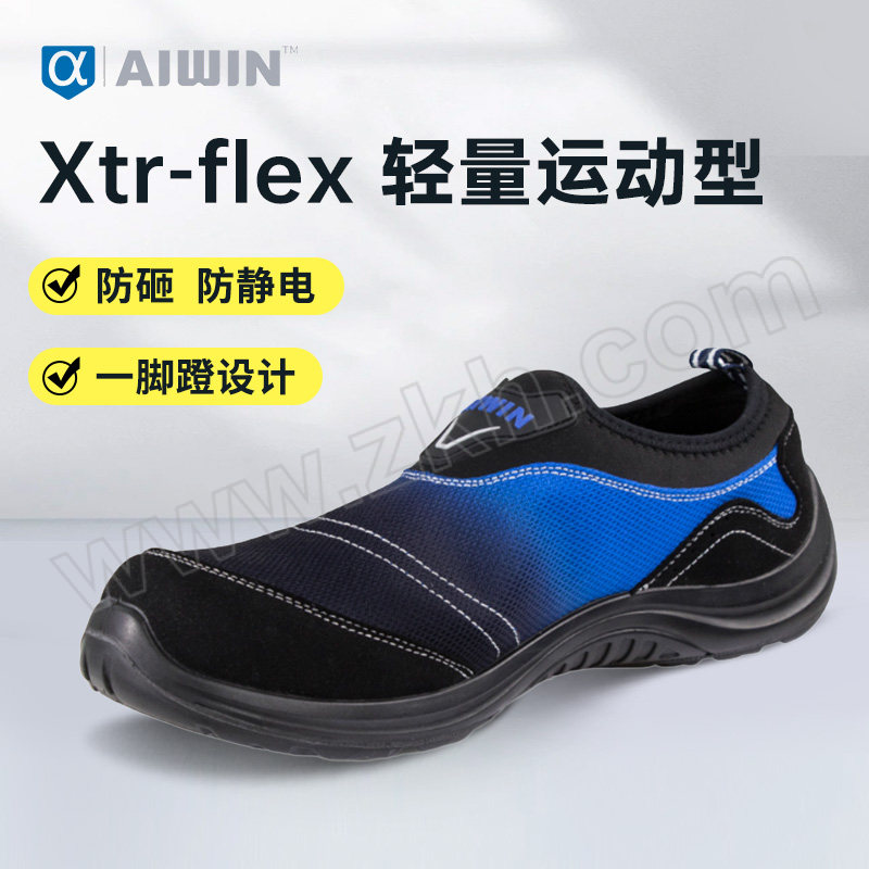 AIWIN Xtr-flex 轻量运动型多功能安全鞋 10168A 40码 蓝黑色帮面+黑色底 防砸防静电 1双
