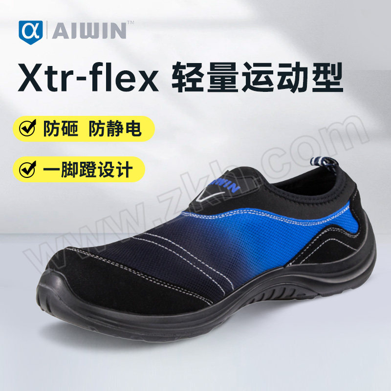 AIWIN Xtr-flex 轻量运动型多功能安全鞋 10168A 42码 蓝黑色帮面+黑色底 防砸防静电 1双