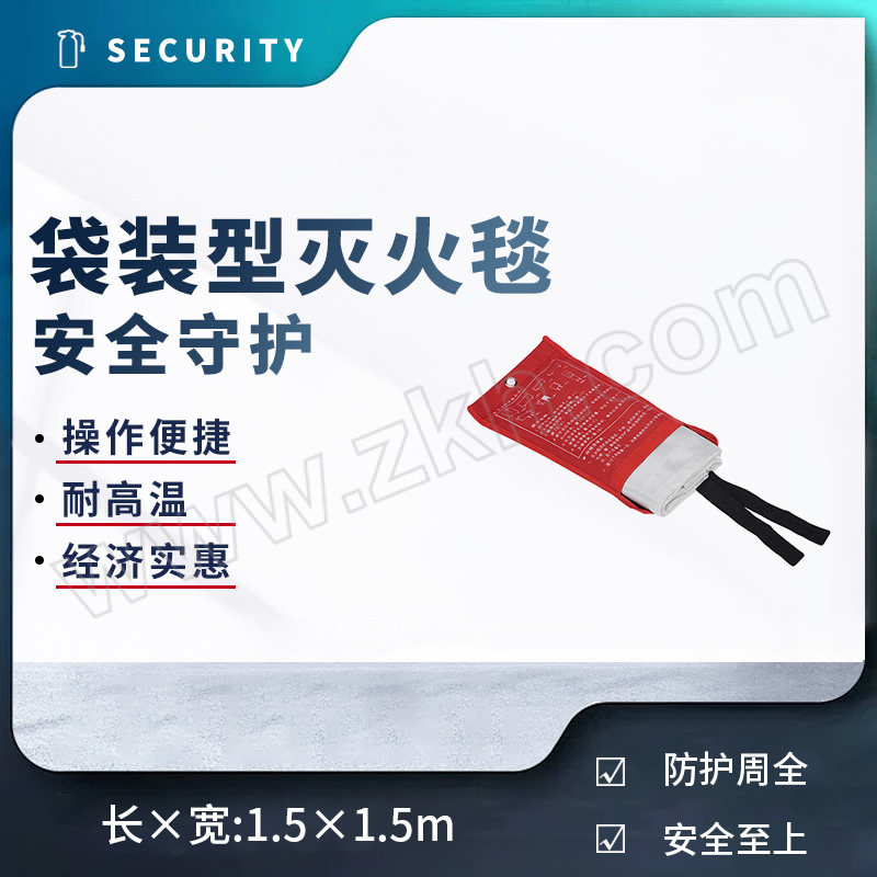 DONGAN/东安 袋装型灭火毯 DA-106 1.5*1.5m 1袋