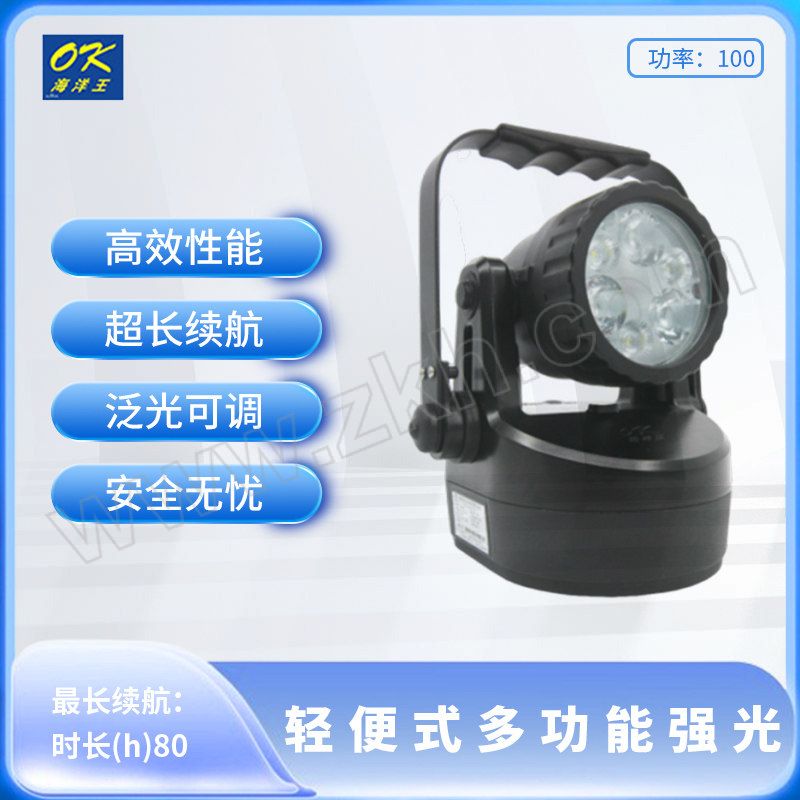 OCEAN'S-KING/海洋王 轻便式多功能强光灯 JIW5282 1套