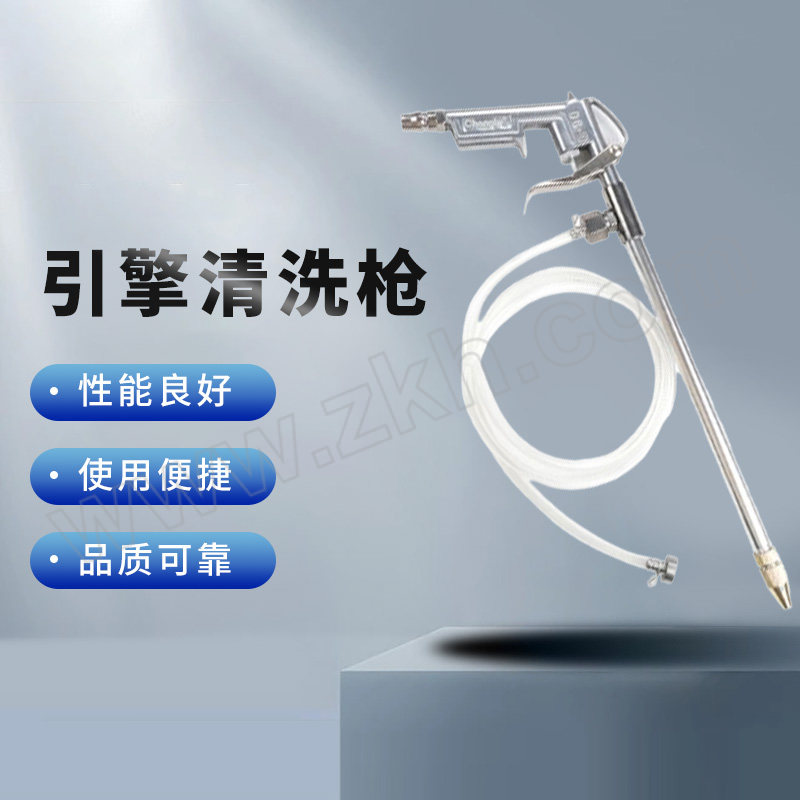 CHANGLU/长鹿 引擎清洗枪 700710 10" 1把