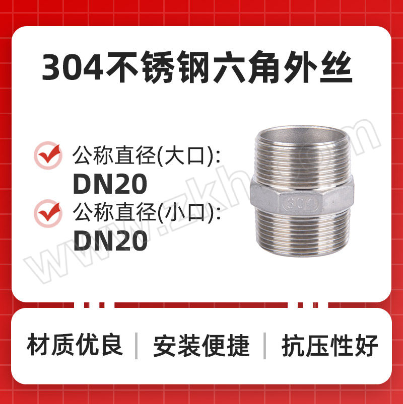 RG/锐阁 304不锈钢六角外丝 3/4" DN20 BSPT(ZG)螺纹 1只