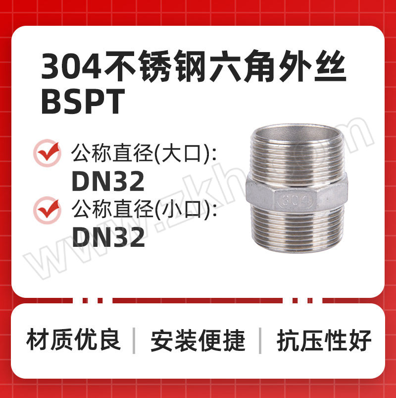 RG/锐阁 304不锈钢六角外丝BSPT 1-1/4" DN32 BSPT(ZG)螺纹 1只