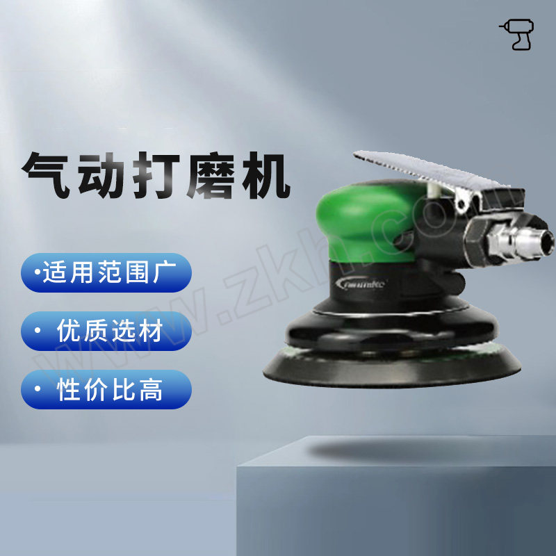NIUMIKE/纽曼克 气动打磨机 NIU-3105 5寸抛光盘 1台