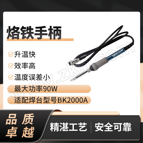 BAKON/深圳白光 烙铁手柄 LF202 1条