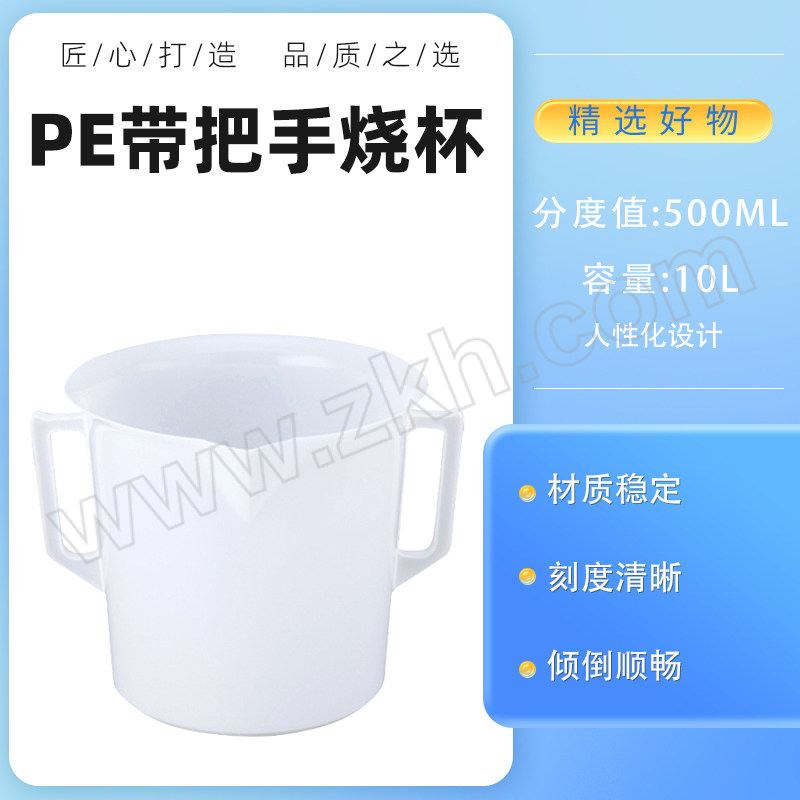 ASONE/亚速旺 PE带把手烧杯 1-4626-19 10000mL 1个
