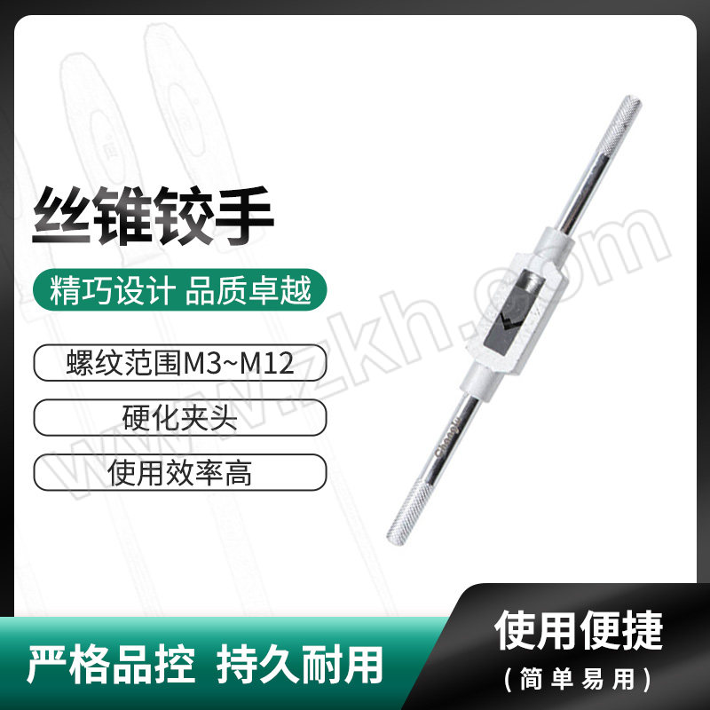 CHANGLU/长鹿 丝锥铰手 712112 M3-M12 1个