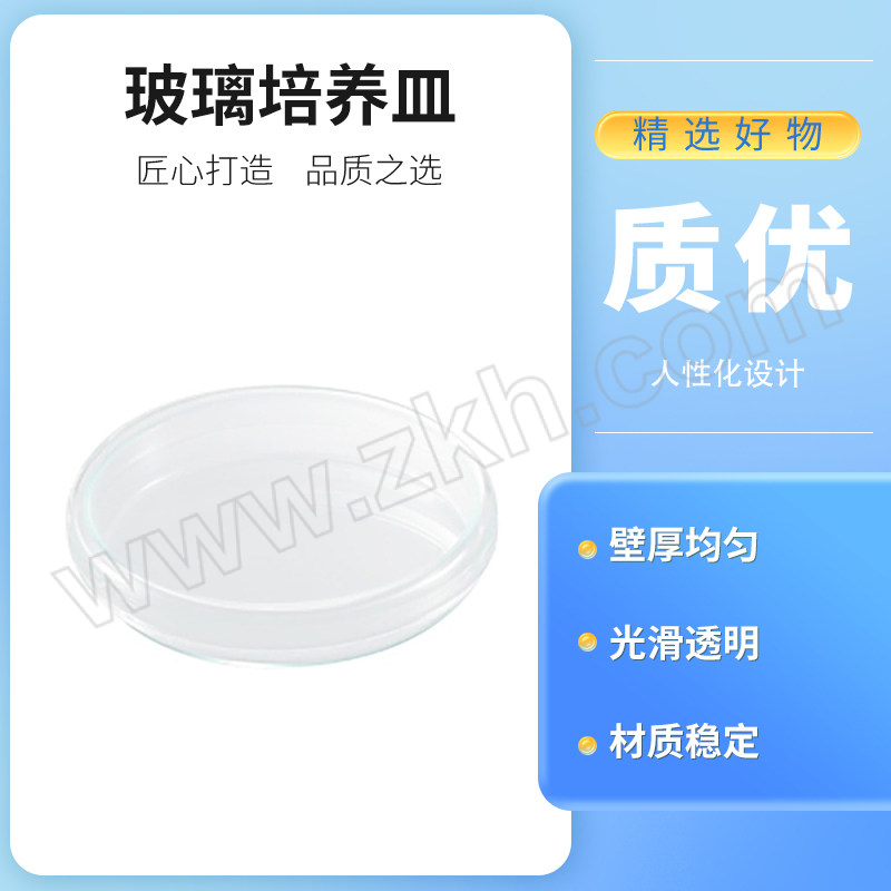 ASONE/亚速旺 玻璃培养皿 CC-3033-03 培养皿直径90mm AS9015 1个