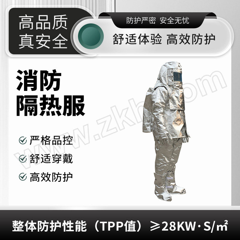 QHZ/全合众 消防隔热服 FGR-FQB 2XL 1套