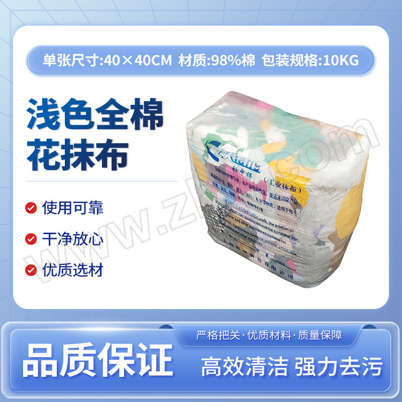 CZXIANG/彩中祥 浅色全棉花抹布 约40×40cm 10kg 含棉量约98% 1包