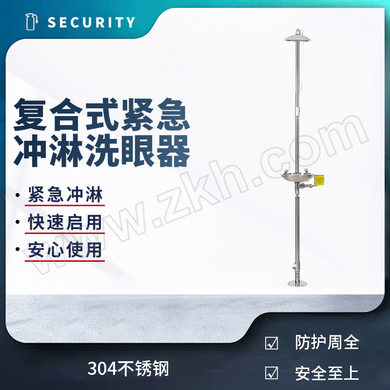 YINGSHOU/鹰兽 复合式紧急冲淋洗眼器 6610 不锈钢304无毒材料 1个