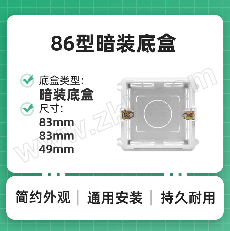 BULL/公牛 86型暗装底盒 H17 暗盒 1个