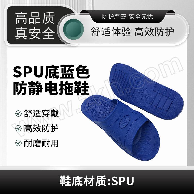 TABSUN/同花盛 SPU底蓝色防静电拖鞋 720-L 42码 1双