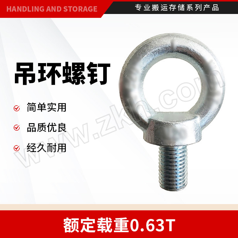 ZYT/卓引特 吊环螺钉 GB-M16 额定载重0.63T 1个