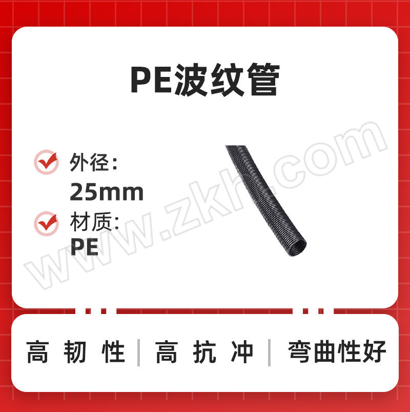 DELIXI/德力西 PE波纹管 PE波纹管 外径25mm 黑色 50m 1根