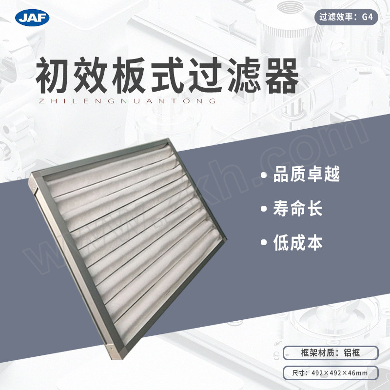 JAF/佳合净化 初效板式过滤器 JAF-004 492×492×46mm G4 铝合金框 1个