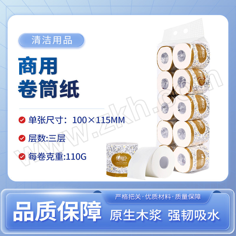 MIND ACT UPON MIND/心相印 商用卷筒纸 BT110 三层 100×115mm 110g×10卷×10提 1箱