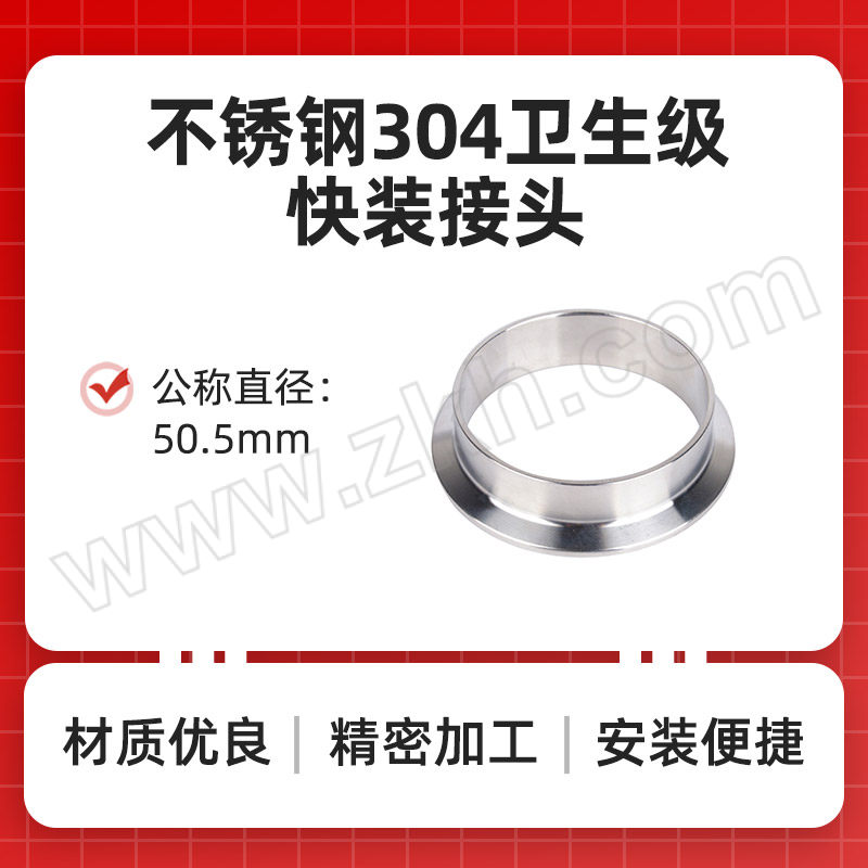 RG/锐阁 不锈钢316L卫生级快装接头 R0201.25 卡口 φ50.5mm φ25×1.5mm 1个