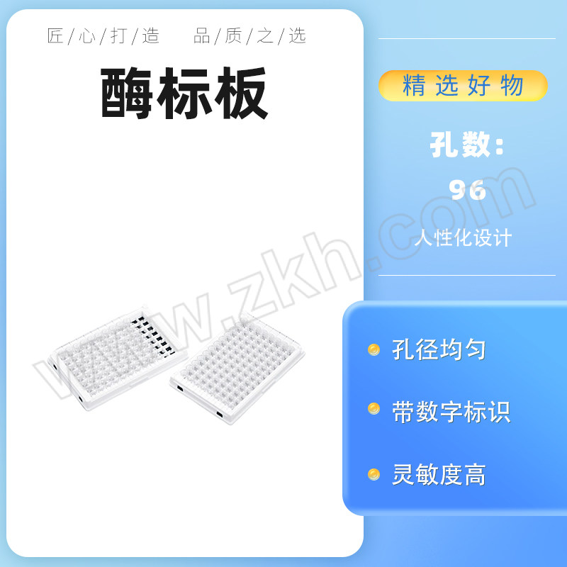 JETBIOFIL/洁特生物 酶标板 FEP200096 96孔 透明 中结合力200~300ng/cm² 不可拆 10块×20盒 1箱
