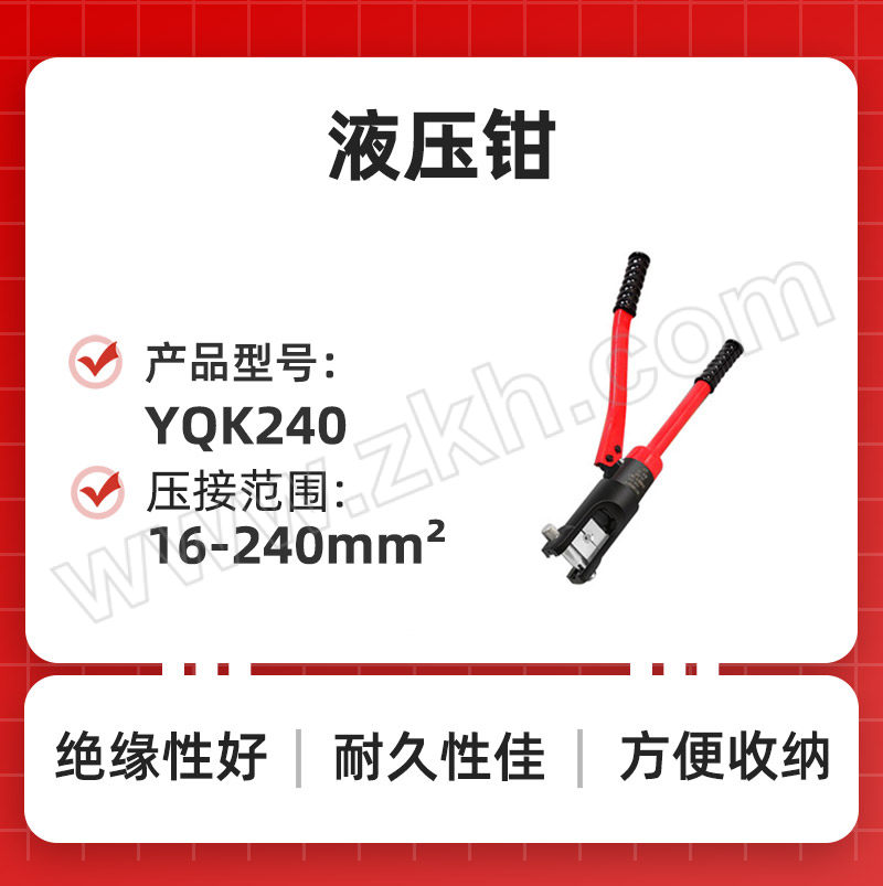 DELIXI/德力西 液压钳 手动液压钳 YQK240 压接范围16-240平方 1个