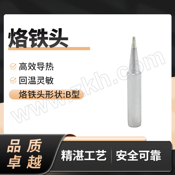 QUICK/快克 烙铁头 960-B 10支 1包