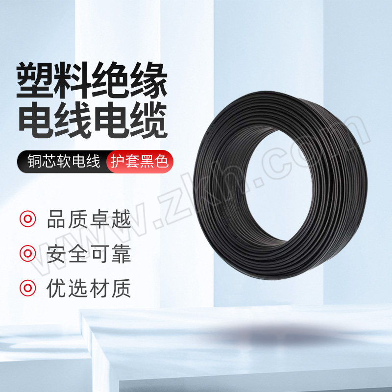 QIFAN/起帆 铜芯聚氯乙烯绝缘聚氯乙烯护套软电线 RVV-300/300V-3×0.5 护套黑色 100m【软线】 1卷
