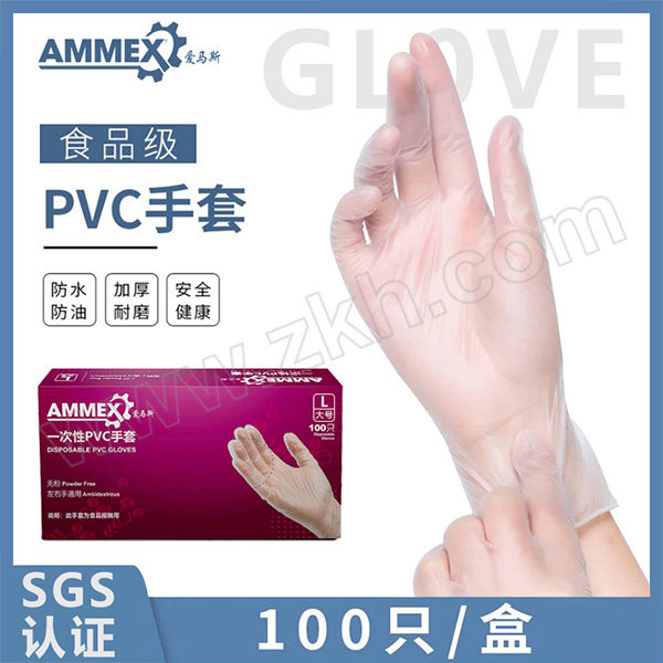 AMMEX/爱马斯 一次性PVC手套 GPX3KRT L 100只 1盒