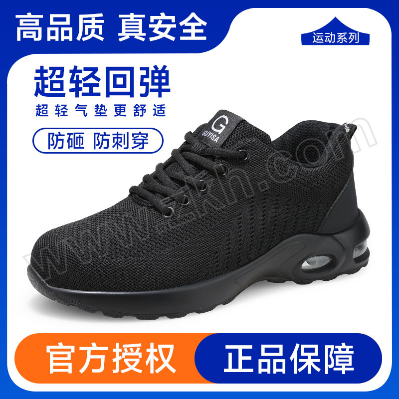 LANOUDUN/蓝鸥盾 飞织网面透气四季款安全劳保鞋 9192 41码 防砸防刺穿 黑色 舒适气垫缓震 1双