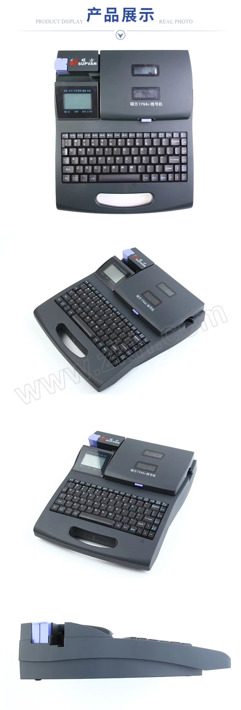 supvan/硕方 中文电子线号机 tp60i 打印精度300dpi 标配 含手提箱