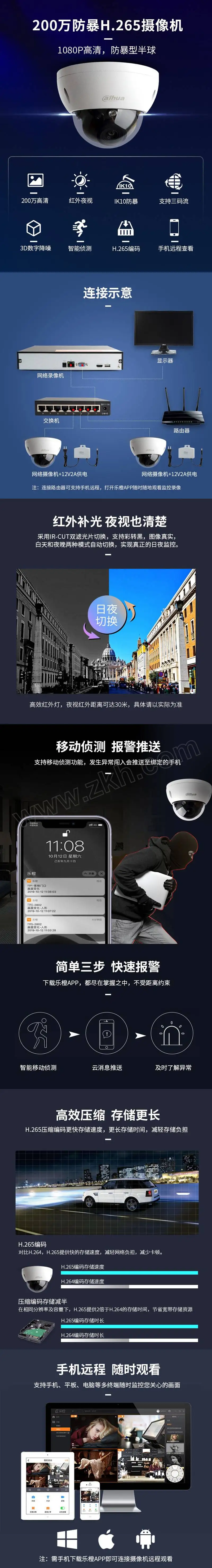 dahua/大华 200万高清网络半球监控摄像头 dh-ipc-hdbw1235r 镜头焦距