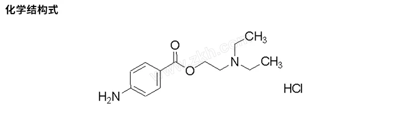aladdin/阿拉丁 盐酸普鲁卡因 p113899