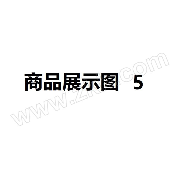 HAIER/海尔 二硫化钼粉末-细颗粒发布危险品新商品中心 危险品1 核心规格4 1把