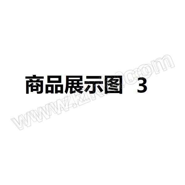 HAIER/海尔 syx审批流测试商品 321 1把